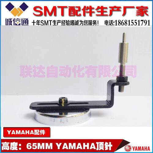 KV7-M921D-10X  YAMAHA YV100II YV100X XG磁性顶针 PCB支撑柱