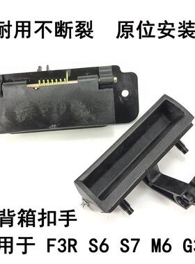 适用于比亚迪S6S7F3RM6尾箱盖开关按钮后备箱开关行李箱按钮扣手