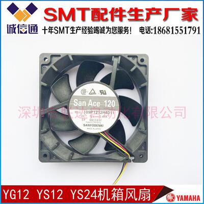 KJJ-M4186-00 10 20 YAMAHAYS12 YG12 YS12F YG12F YS24机箱风扇