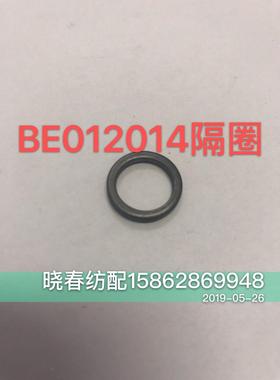津田驹绞边总成间隔套环隔圈BE012014绞边总成6001轴承中间隔套