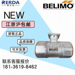 R211AC 进口BELIMO博力谋 螺纹不锈钢二通电动调节球阀4分dn15