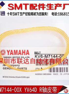 KV6-M7144-00X YAMAHA YV64D HSD YGD R轴点胶机皮带 原装正品