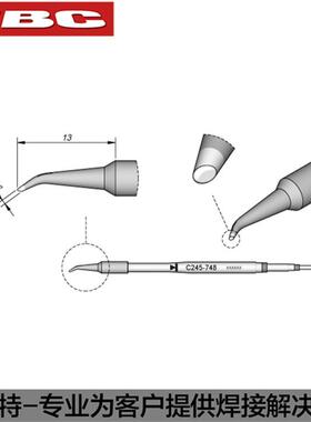 JBC原装C245-929烙铁头748 749弯尖形焊嘴0603 QFP IC焊接弯针咀