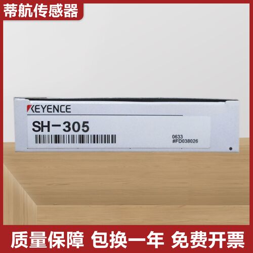 基恩士原装EG系列高精度定位传感器SH-305 416 816 302接近开关