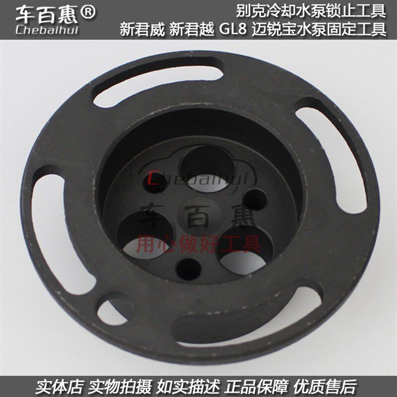 别克新君威 新君越 GL8 迈锐宝冷却水泵锁止工具固定正时专用工具