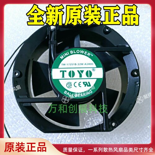 全新 TOYO TM-172S1B-32W-A240D 17251 220/240V 散热风扇
