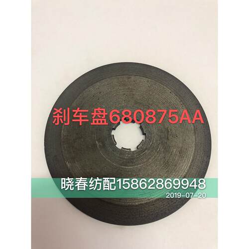 喷气织布机配件 津田驹机型卷曲摩擦片680875AA刹车盘