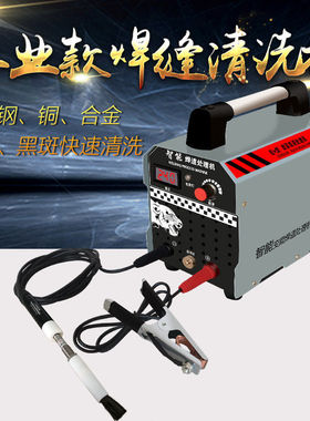 松焊焊道处理机不锈钢毛刷款焊缝清洗机氩弧焊焊斑焊点清理抛光机