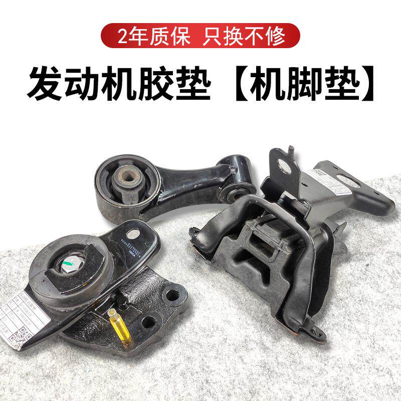适用于比亚迪F0发动机脚胶前后左右变速箱支架鸡机爪垫F0脚垫胶垫
