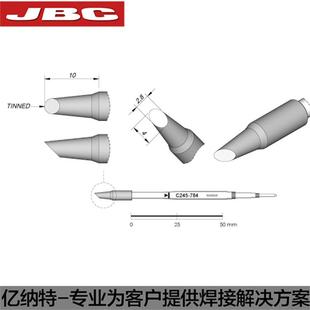 JBC原装 784烙铁头C245784马蹄头斜口形焊嘴家电维修焊接烙铁 C245