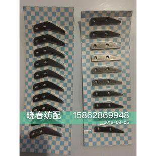 津田驹203/205喷气织机剪刀片左动片左静片老日发剪刀片