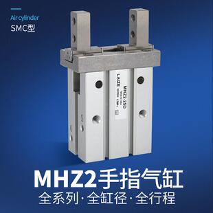 16D 20D25D32D40D MHS3 气动MHZ2手指气缸小型平行夹爪机械手MHC2