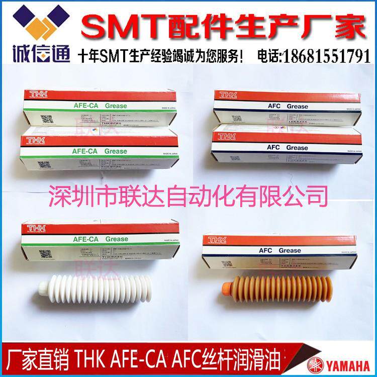 日本THK AFC Grease丝杆导轨直线滑块润滑油脂机械黄油 400G
