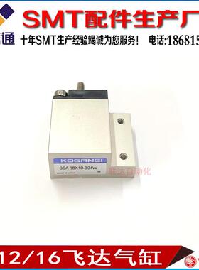 KW1-M2285-00X YAMAHA气动CL款12/16MM飞达气缸 BSA16*10-304