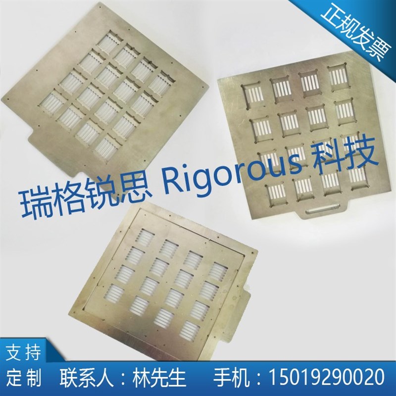 定制高精度金属掩膜版 专业定做不锈钢掩模板 科研专用物理掩膜版