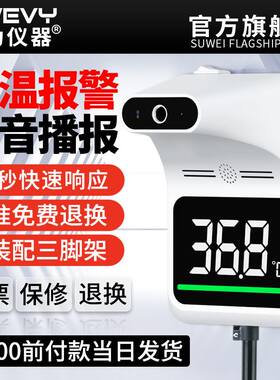 速为自动红外线测温仪一体机计立式商场测量感应器体温检测仪门口
