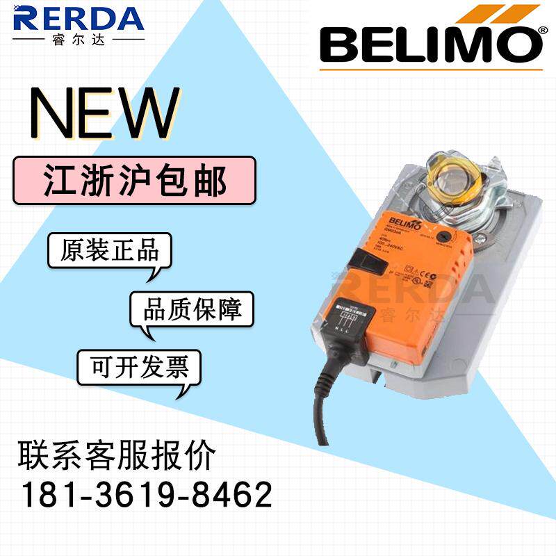 BELIMO搏力谋GM24A-SR电动执行器模拟量风门风阀驱动器40Nm全新
