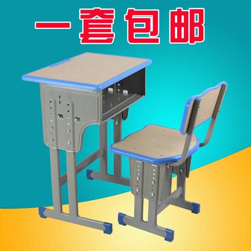 包邮学生课桌可升降学生培训课桌椅 学生课桌椅 补习板桌椅可升降