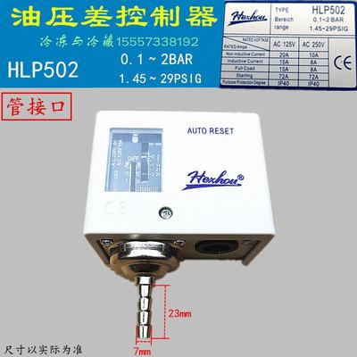 Hezhou合舟压力控制器HLP502油压力控制器P2E油压开关压控 HLP503
