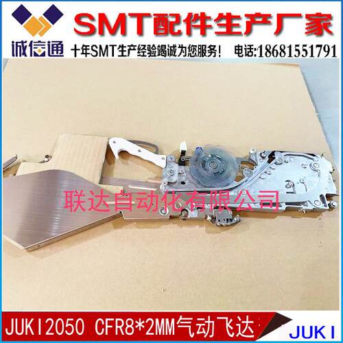 JUKI 2050/2060贴片机气动飞达CF CFR  CTFR8*2 8*4MM送料器