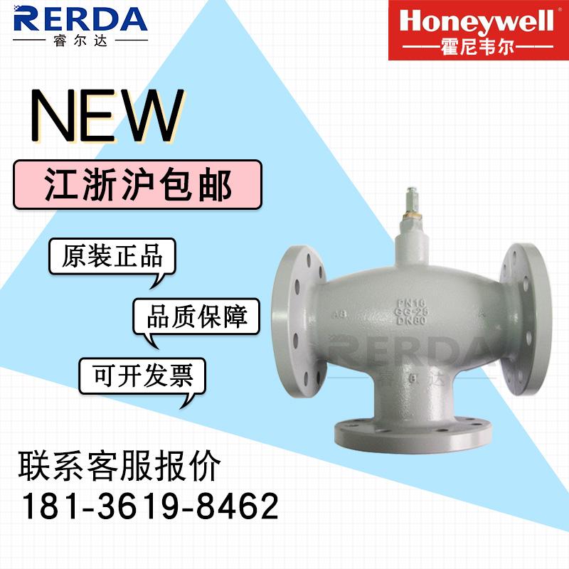 霍尼韦尔Honeywell V5329A2085电动三通水阀调节阀法兰阀门铜DN80