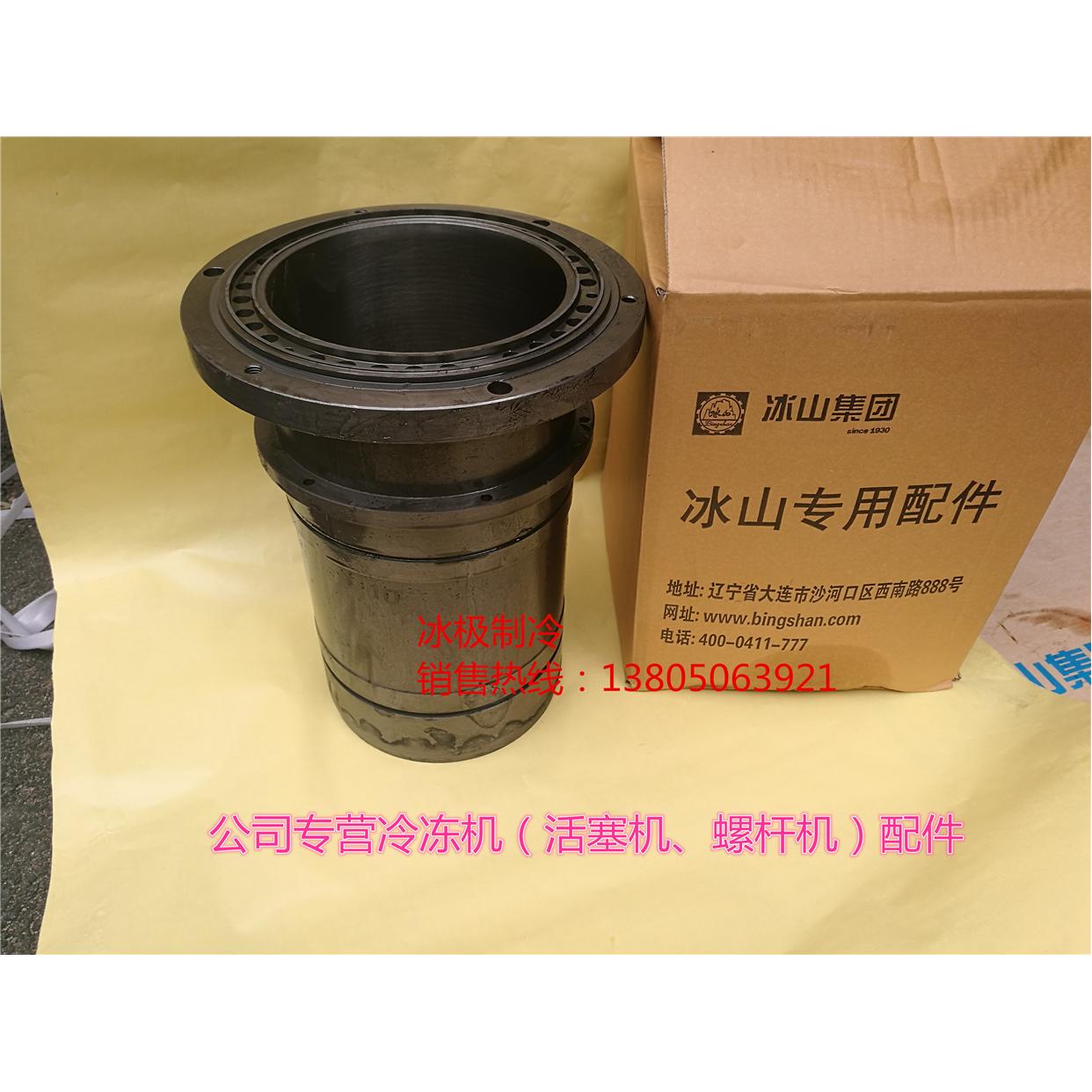 高压汽缸套/气缸套大连冷冻机股份有限公司冰山活塞机170系列