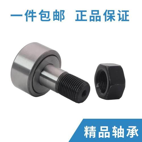 凸轮轴承随动器CF3CF4CF5CF6CF8CF10CF12CF16CF20-1B/BUU