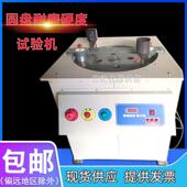 圆盘耐磨硬度试验机XM 1型岩石抵抗磨耗能力数显圆盘耐磨硬度仪