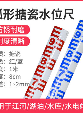 不锈钢水位尺铝合金水位尺搪瓷水尺水利测量液位水文标尺板水库