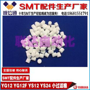 YG12 YAMAHA过滤芯 M8527 BIT小过滤棉 KHY YS24 YG12F B0X YS12
