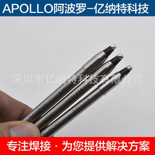 日本阿波罗APOLLO烙铁头DN-08PAD03-B08 10 13PAD05-B15 16PAD06
