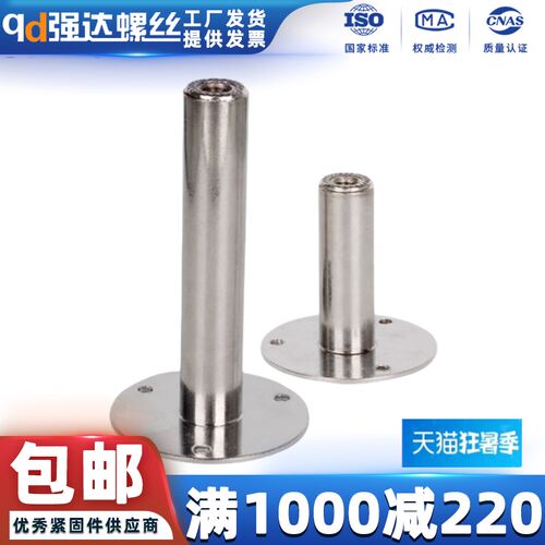 Qd强达304不锈钢管支架底座圆柱螺母管夹托盘座固定圆盘支撑座