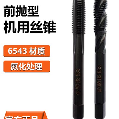 河一工直槽螺旋丝攻细牙机用丝锥m3m4m5m6m8m10m12m14m16攻牙钻头