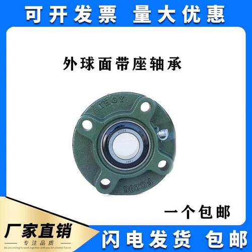 外球面轴承座UCFC201 202 203 FC204 FC205 206 207 208 209 210