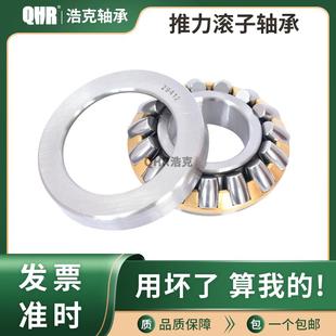 22P 哈尔滨单向轴承CSK8