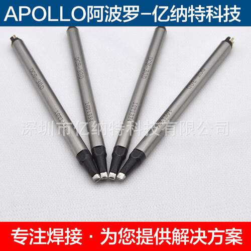 日本原装阿波罗APOLLO烙铁头TS-50PDS-E40 60 80凿形大焊点焊接头