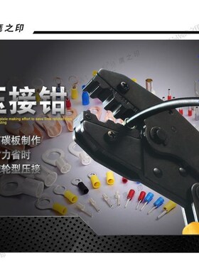鹰之印 压接钳子棘轮式绝缘端子插簧压线钳冷压钳多功能端子钳