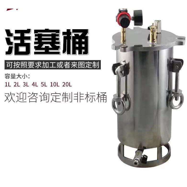 气动活塞压力桶气缸压力容器高粘胶水点胶 304不锈钢压胶桶下出料