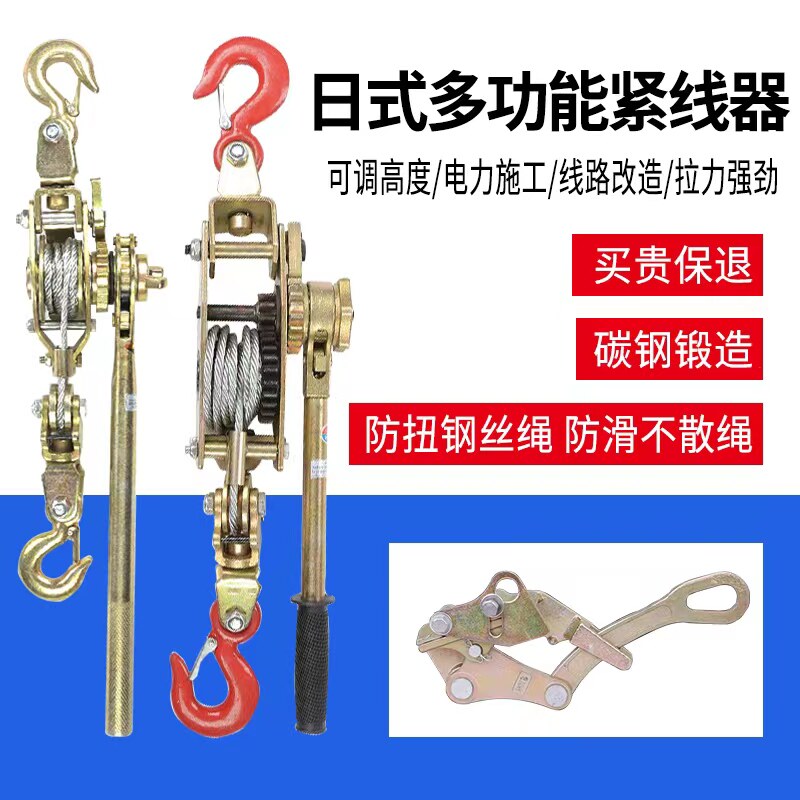 紧线器拉紧器拉线电工卡线器万能钢丝绳钢绞手动电力收紧器紧线钳