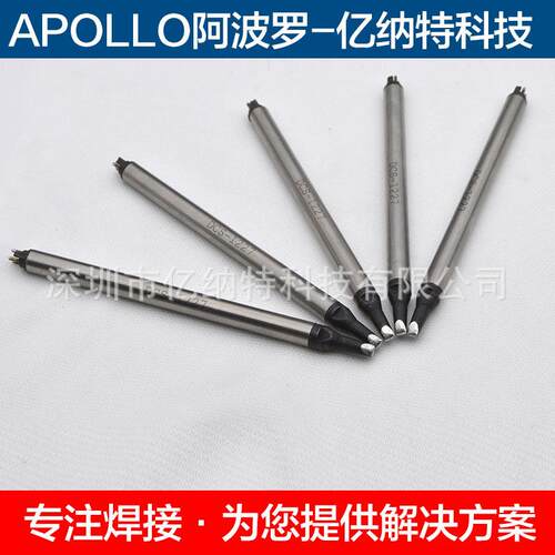 自动阿波罗焊锡机烙铁头TM-40PCV2 50PCV2A POLLO焊接机器人焊咀