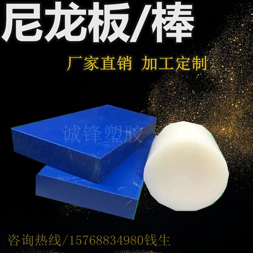 白色PP板 PE板 聚丙烯 聚氨酯耐磨尼龙PA66 塑料板加工定制