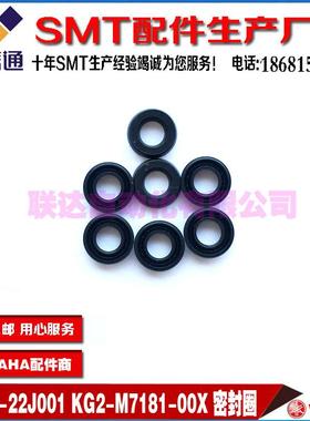 YAMAHA贴片机密封圈KG2-M7181-00X 90990-22J001 PACKING(MYA-4)2
