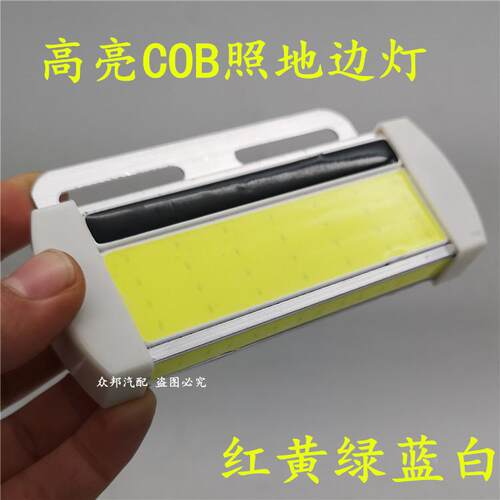 COB货车边灯24V超亮照地防水多功能led示宽灯腰灯汽车大挂车侧灯