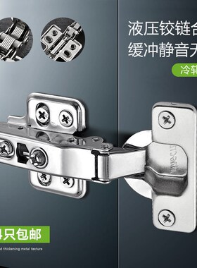 35杯铰链 液压阻尼静音缓冲铰链橱柜衣柜门合页大弯中弯飞机弹簧