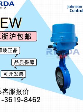 Johnson江森进口水阀VF6461JA-C  DN300两通蝶阀阀体全新