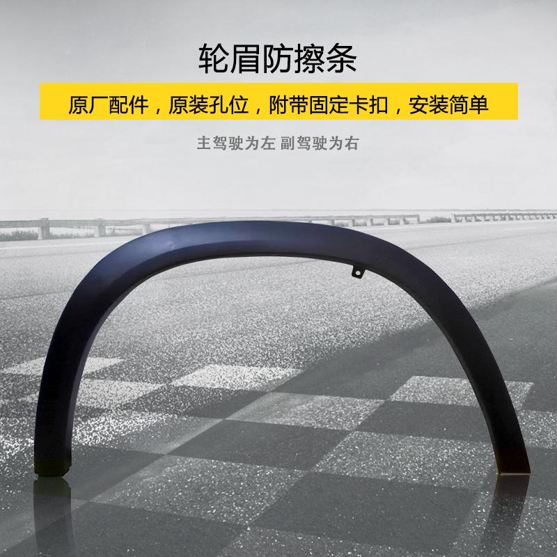 适用于比亚迪宋DM轮眉19款宋DM叶子板轮眉轮胎防擦条装饰条配件
