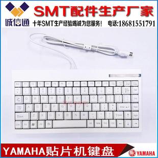 M5150 KW3 01X雅马哈YAMAHA贴片机键盘YV100X YS24 YG12 YS12