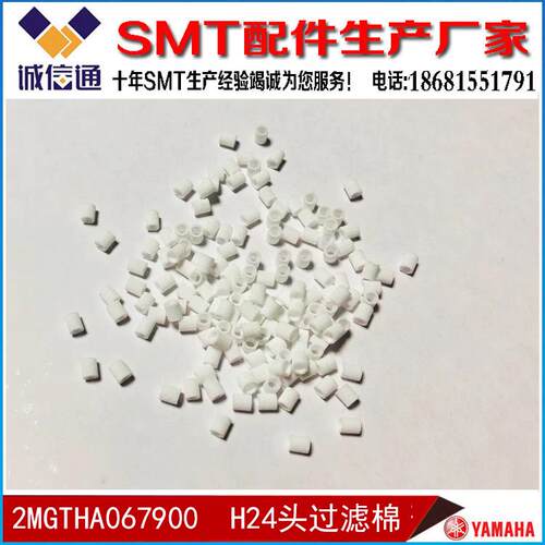 富士贴片机NXT H12 H24头过滤棉 芯XH00800 XH008012MGTHA067900
