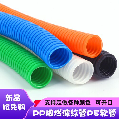 PP阻燃防火塑料管软管PA尼龙管PE波纹管穿线管加厚家装电线套防爆