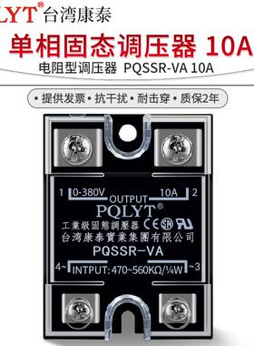 PQSSR-VA 单相固态 调压器40a 电阻型电位器SSVR-10VA 470K 康泰